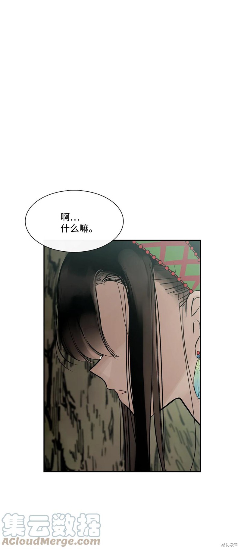 《图腾领域》漫画最新章节第40话 试看版免费下拉式在线观看章节第【7】张图片