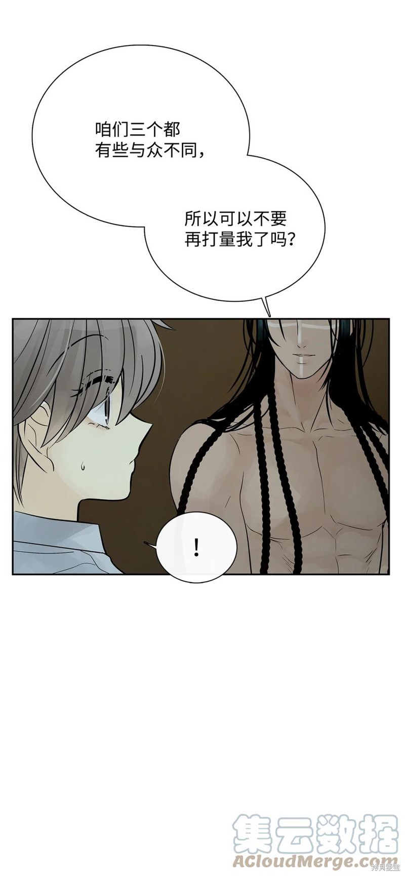 《图腾领域》漫画最新章节第49话 试看版免费下拉式在线观看章节第【28】张图片