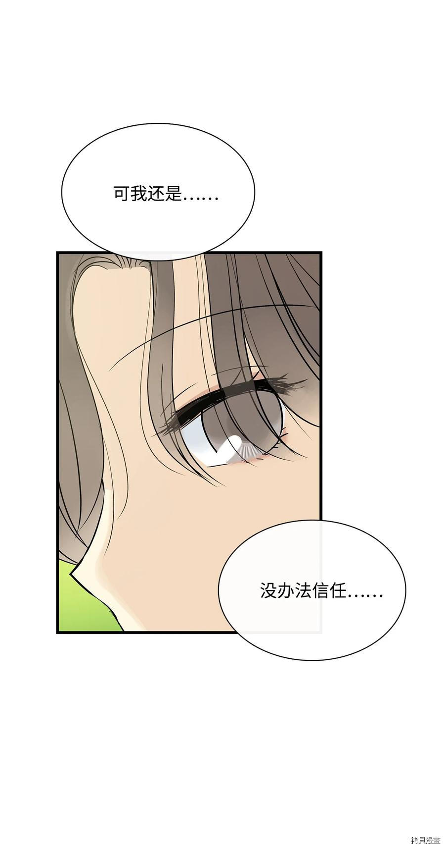 《图腾领域》漫画最新章节第17话 试看版免费下拉式在线观看章节第【8】张图片