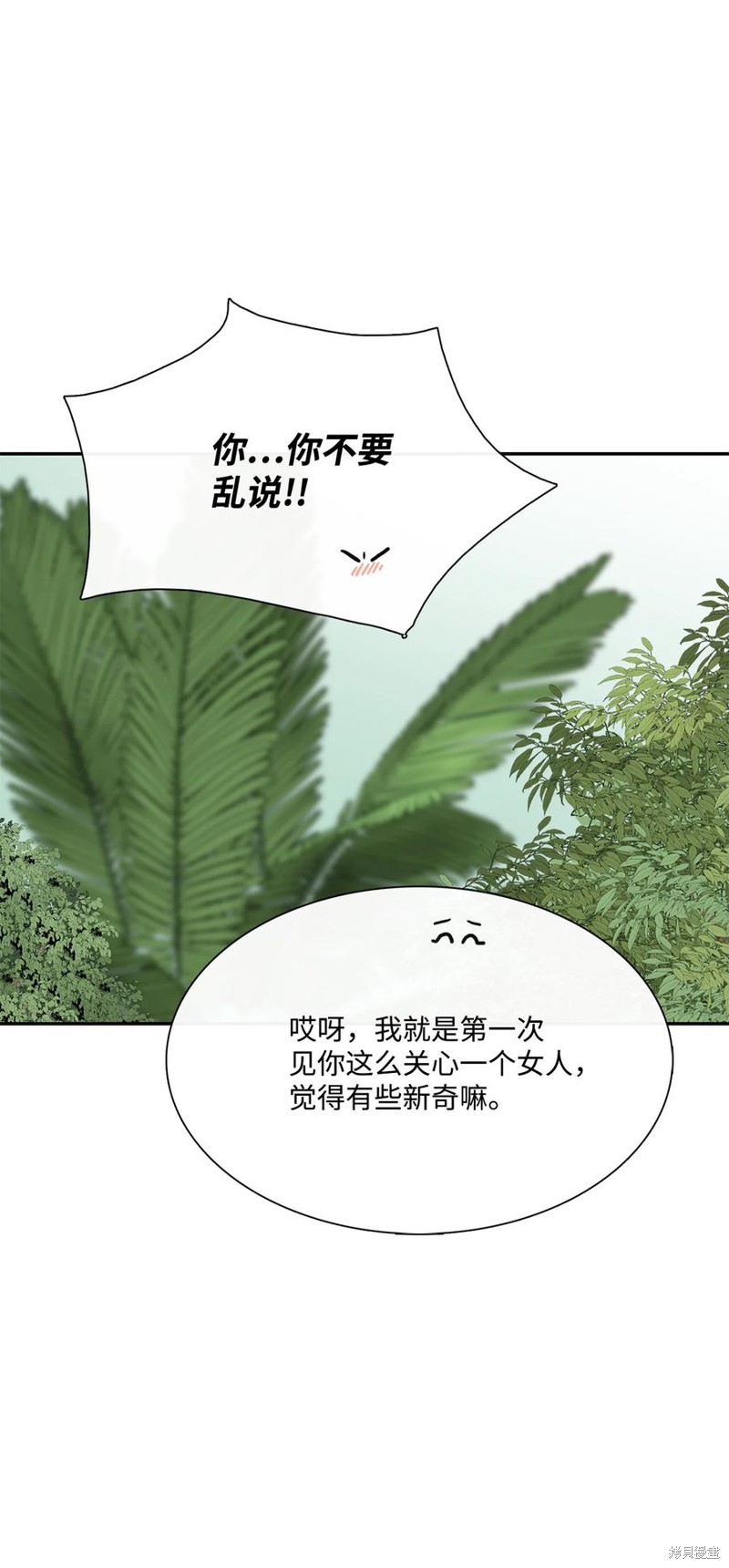 《图腾领域》漫画最新章节第42话 试看版免费下拉式在线观看章节第【6】张图片