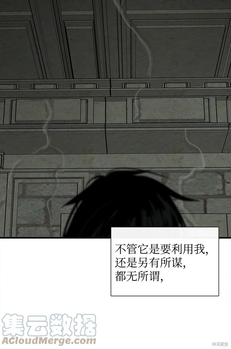 《图腾领域》漫画最新章节第54话 试看版免费下拉式在线观看章节第【25】张图片