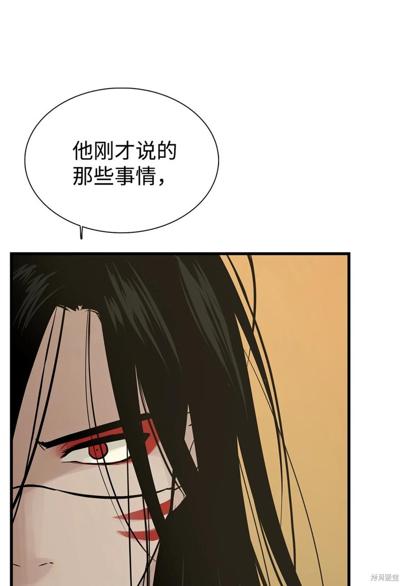 《图腾领域》漫画最新章节第58话 试看版免费下拉式在线观看章节第【12】张图片