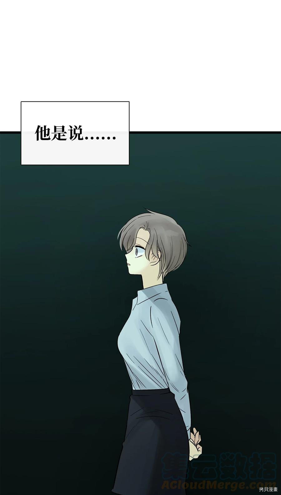 《图腾领域》漫画最新章节第27话 试看版免费下拉式在线观看章节第【74】张图片