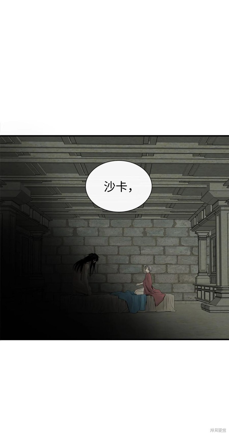 《图腾领域》漫画最新章节第54话 试看版免费下拉式在线观看章节第【9】张图片