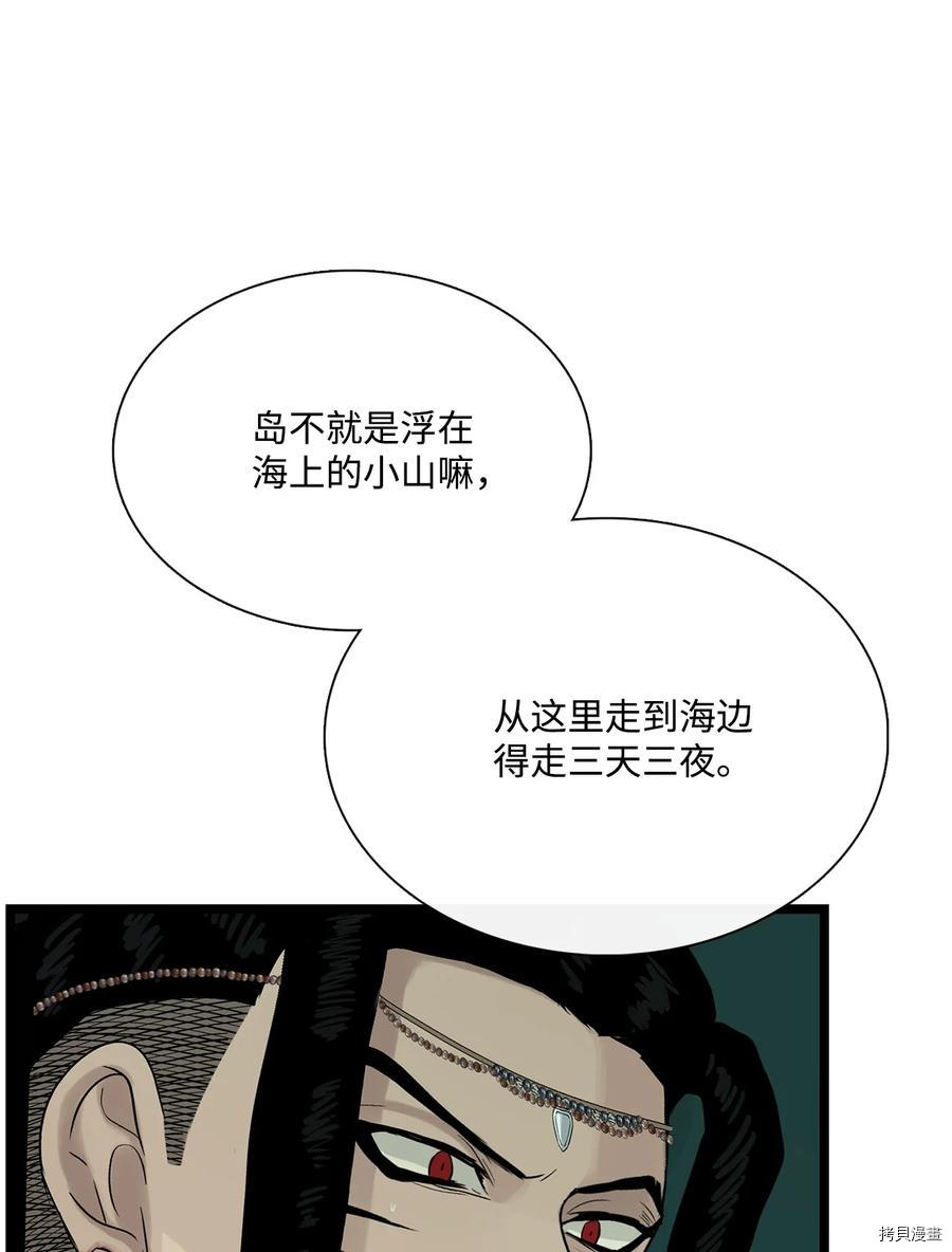 《图腾领域》漫画最新章节第28话 试看版免费下拉式在线观看章节第【2】张图片