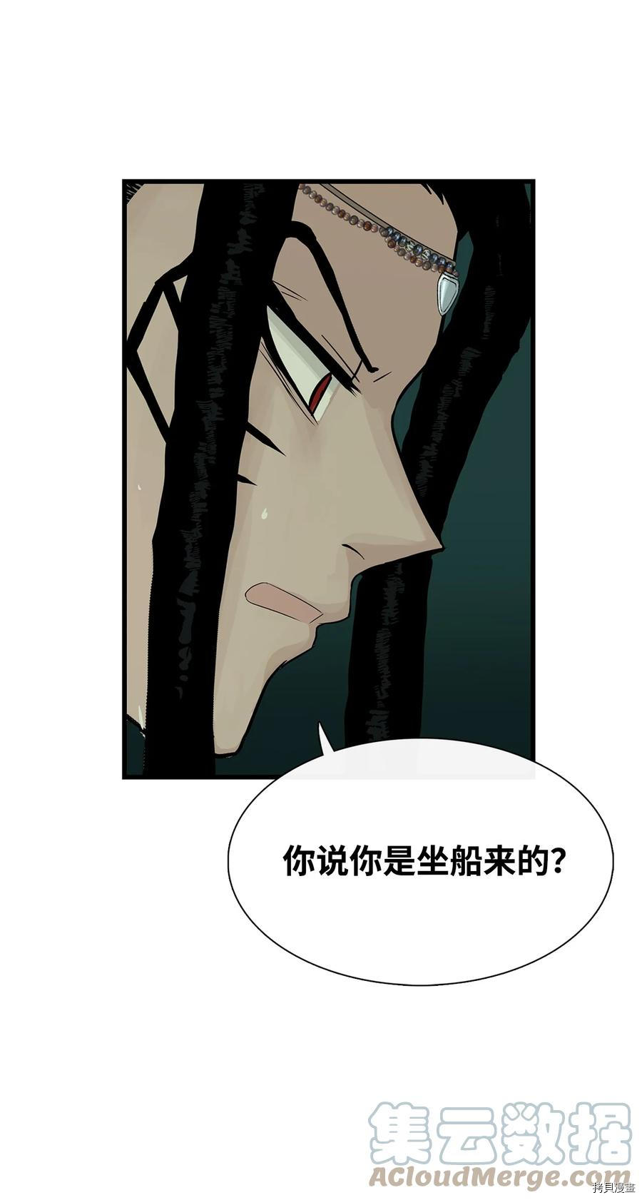 《图腾领域》漫画最新章节第28话 试看版免费下拉式在线观看章节第【6】张图片