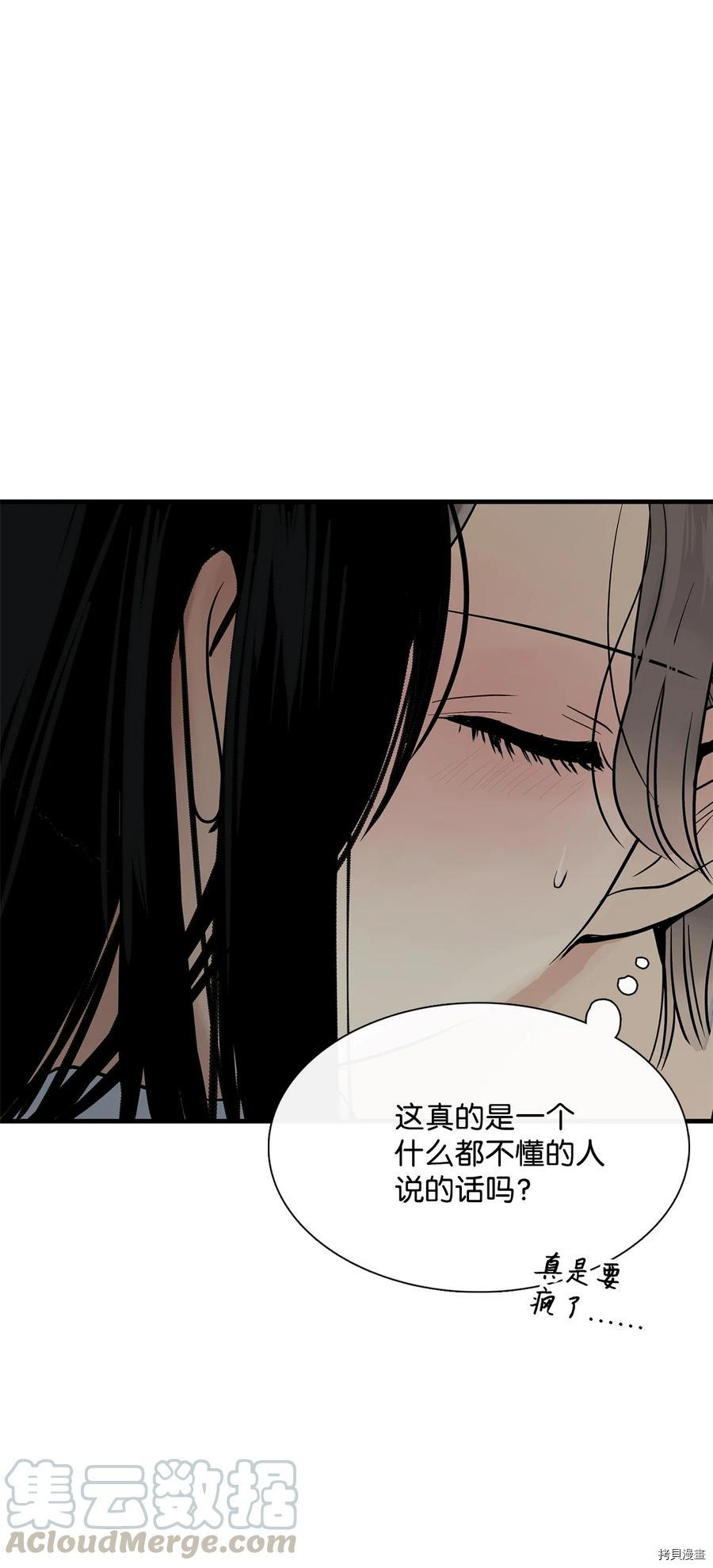 《图腾领域》漫画最新章节第13话 试看版免费下拉式在线观看章节第【36】张图片