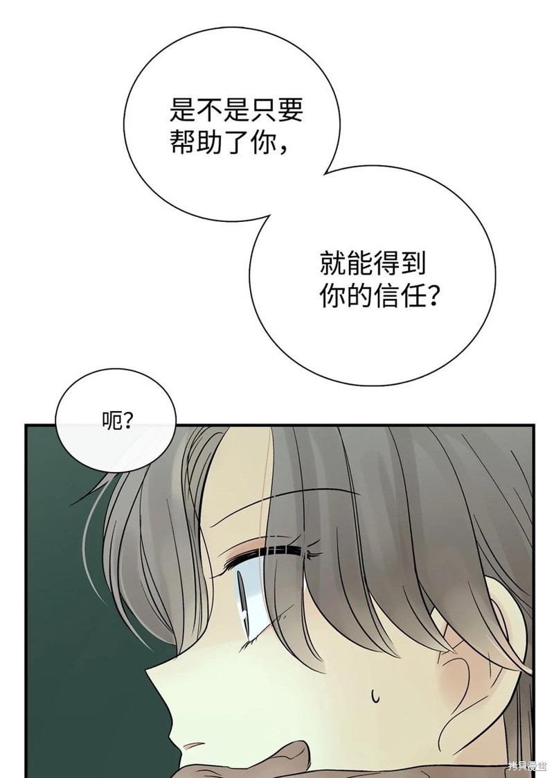 《图腾领域》漫画最新章节第43话 试看版免费下拉式在线观看章节第【14】张图片