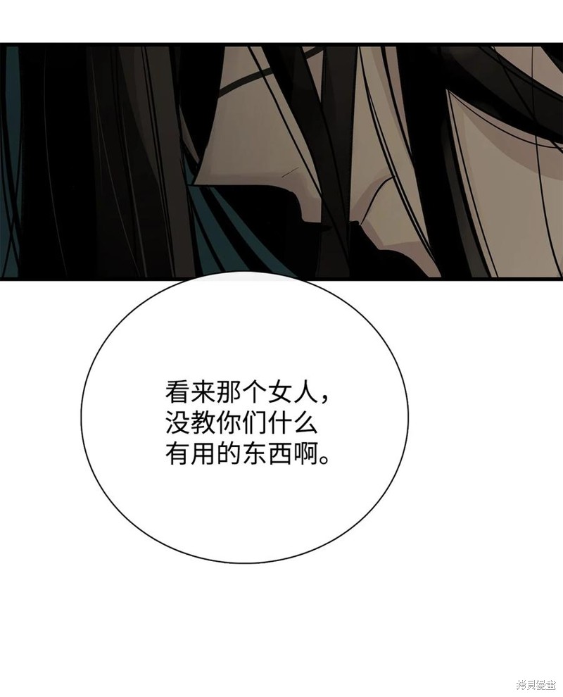 《图腾领域》漫画最新章节第60话 试看版免费下拉式在线观看章节第【38】张图片