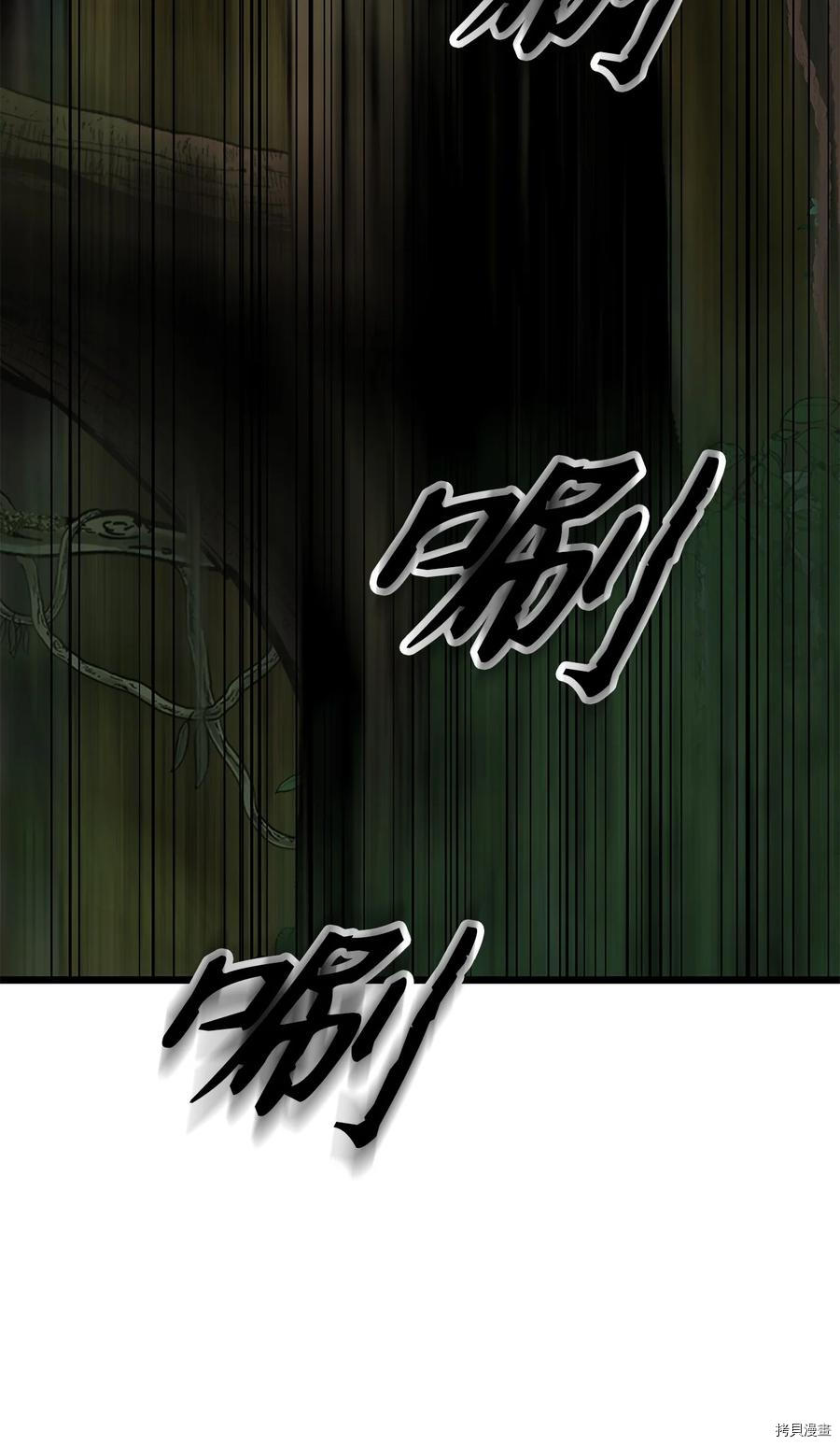 《图腾领域》漫画最新章节第8话 试看版免费下拉式在线观看章节第【60】张图片