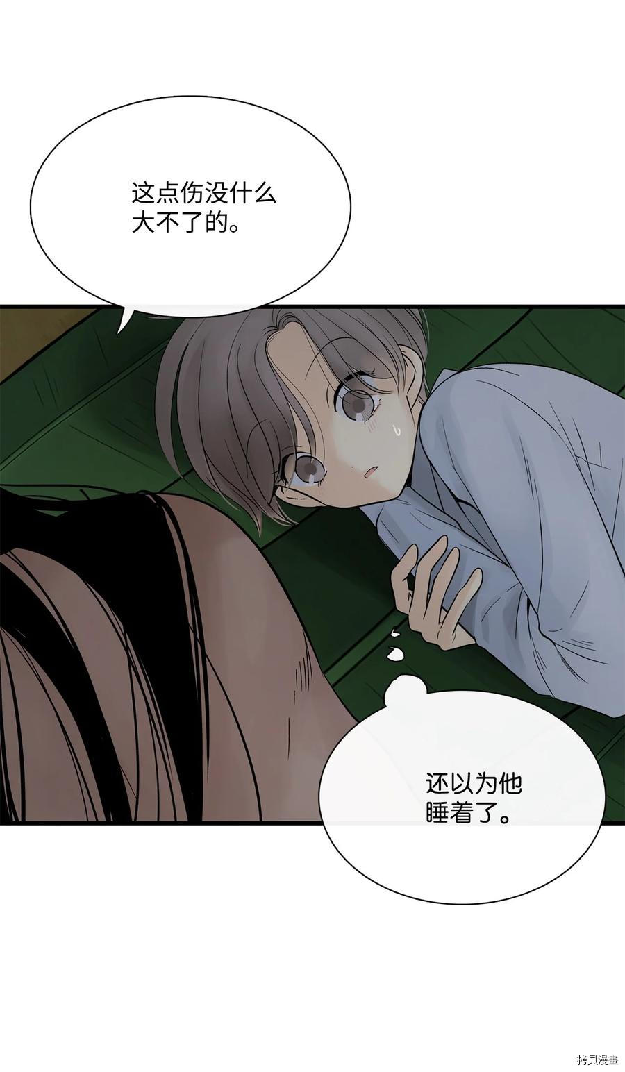 《图腾领域》漫画最新章节第12话 试看版免费下拉式在线观看章节第【13】张图片