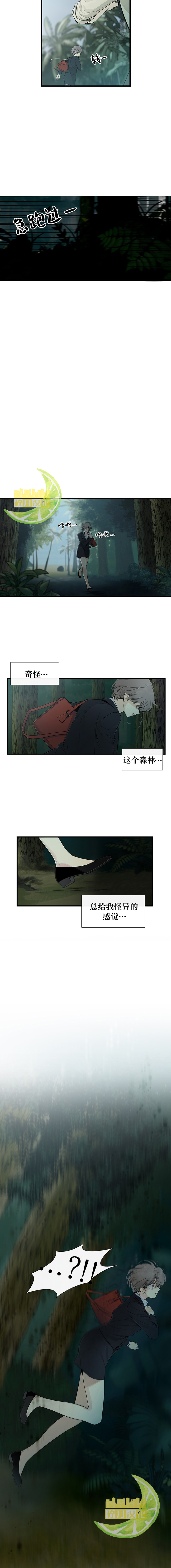 《图腾领域》漫画最新章节第1话免费下拉式在线观看章节第【10】张图片