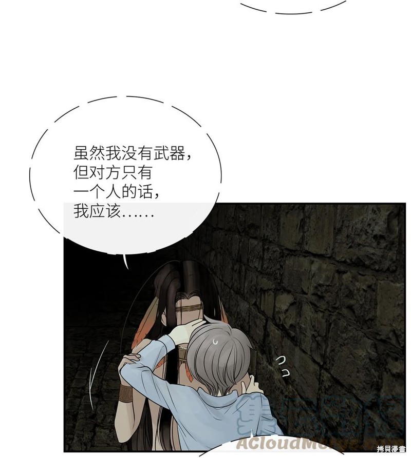 《图腾领域》漫画最新章节第49话 试看版免费下拉式在线观看章节第【4】张图片