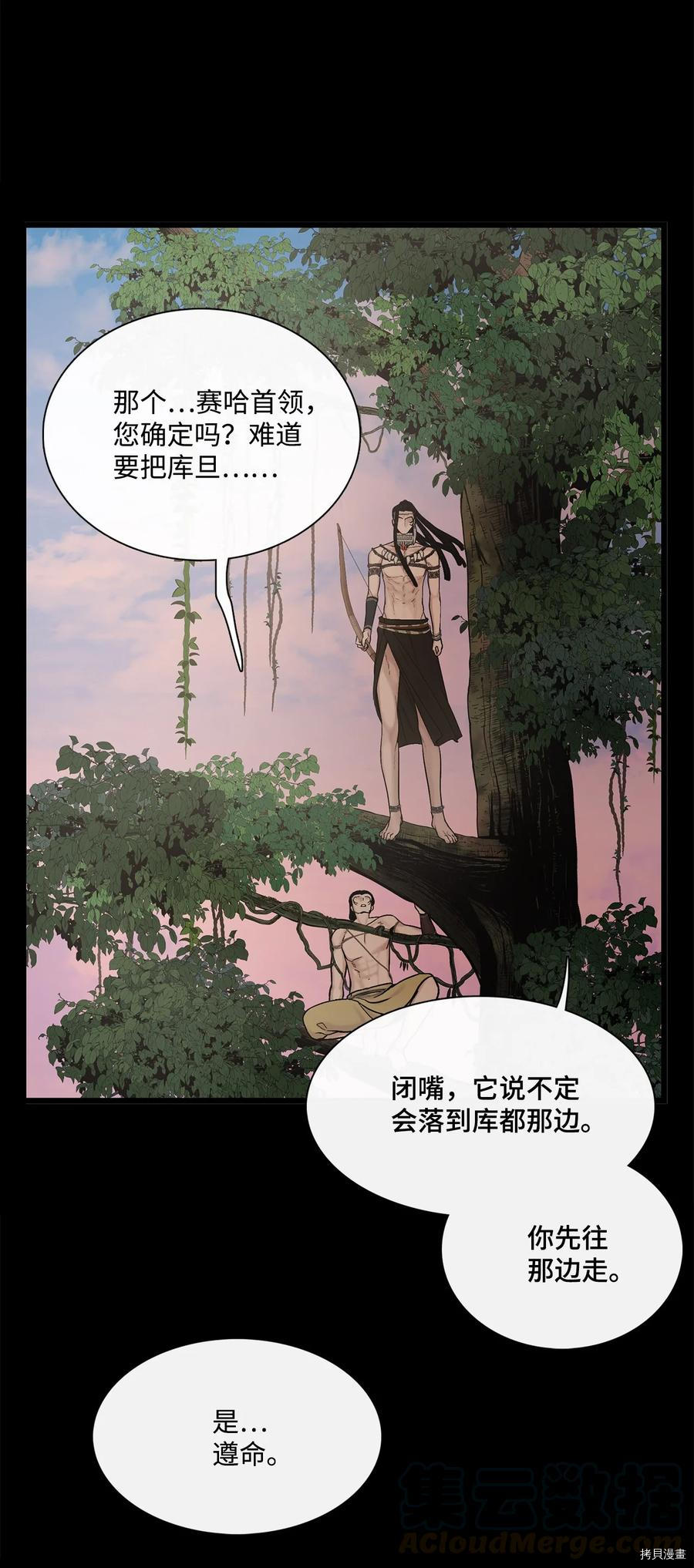 《图腾领域》漫画最新章节第8话 试看版免费下拉式在线观看章节第【19】张图片