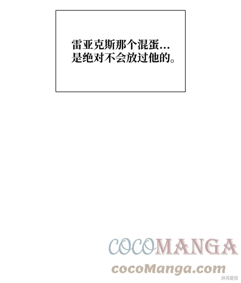 《图腾领域》漫画最新章节第44话 试看版免费下拉式在线观看章节第【25】张图片