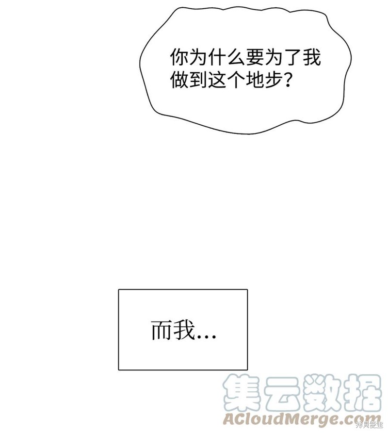 《图腾领域》漫画最新章节第51话 试看版免费下拉式在线观看章节第【75】张图片