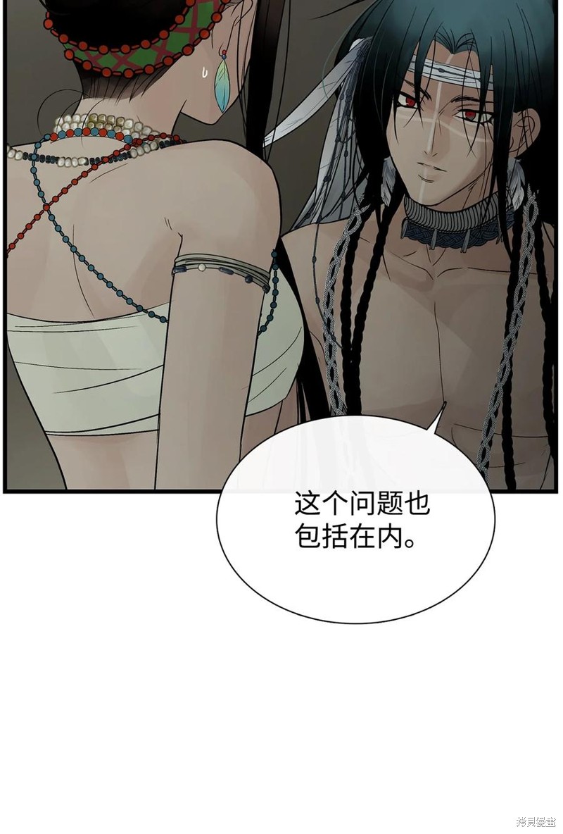 《图腾领域》漫画最新章节第58话 试看版免费下拉式在线观看章节第【76】张图片