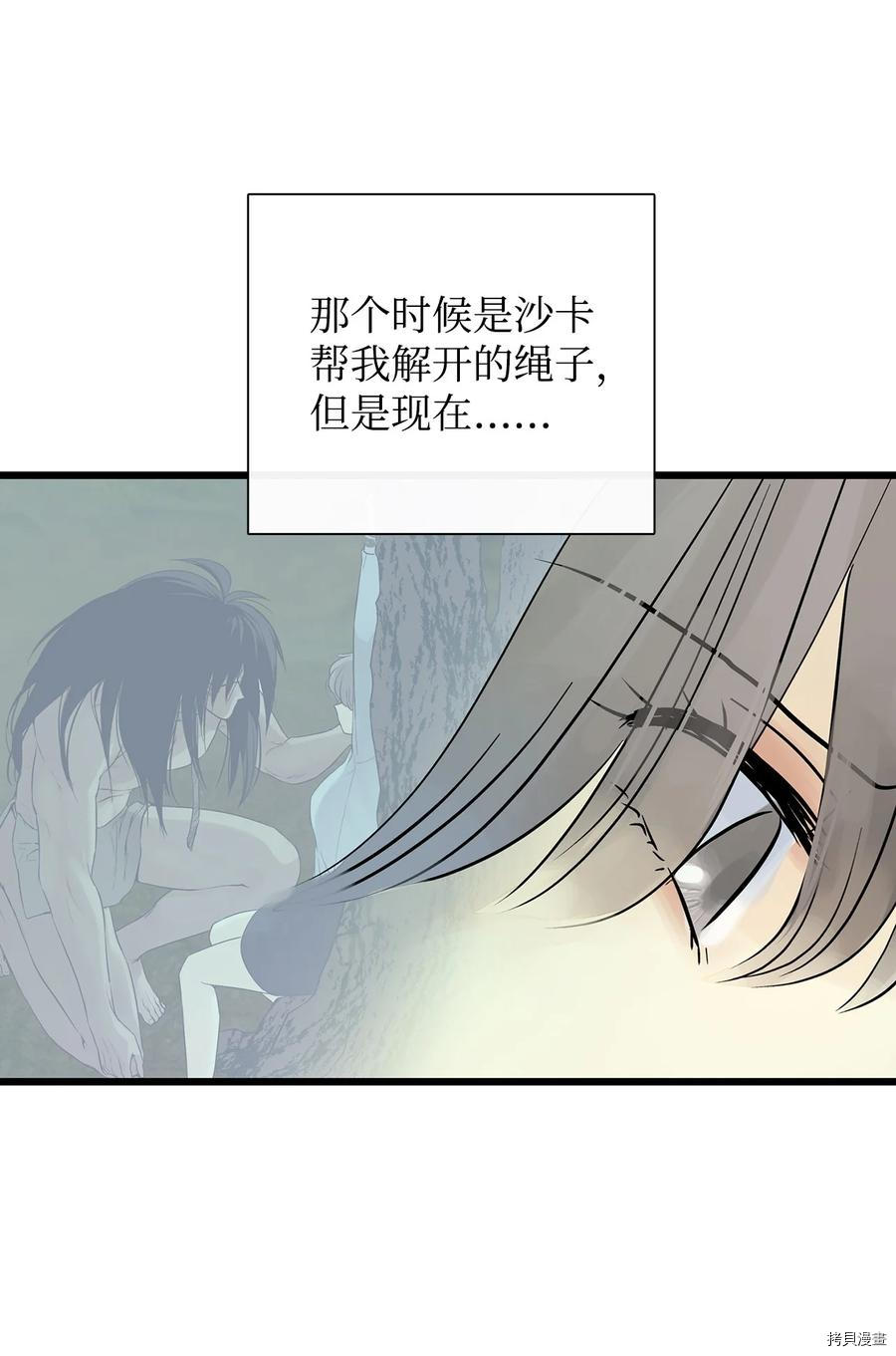 《图腾领域》漫画最新章节第27话 试看版免费下拉式在线观看章节第【43】张图片