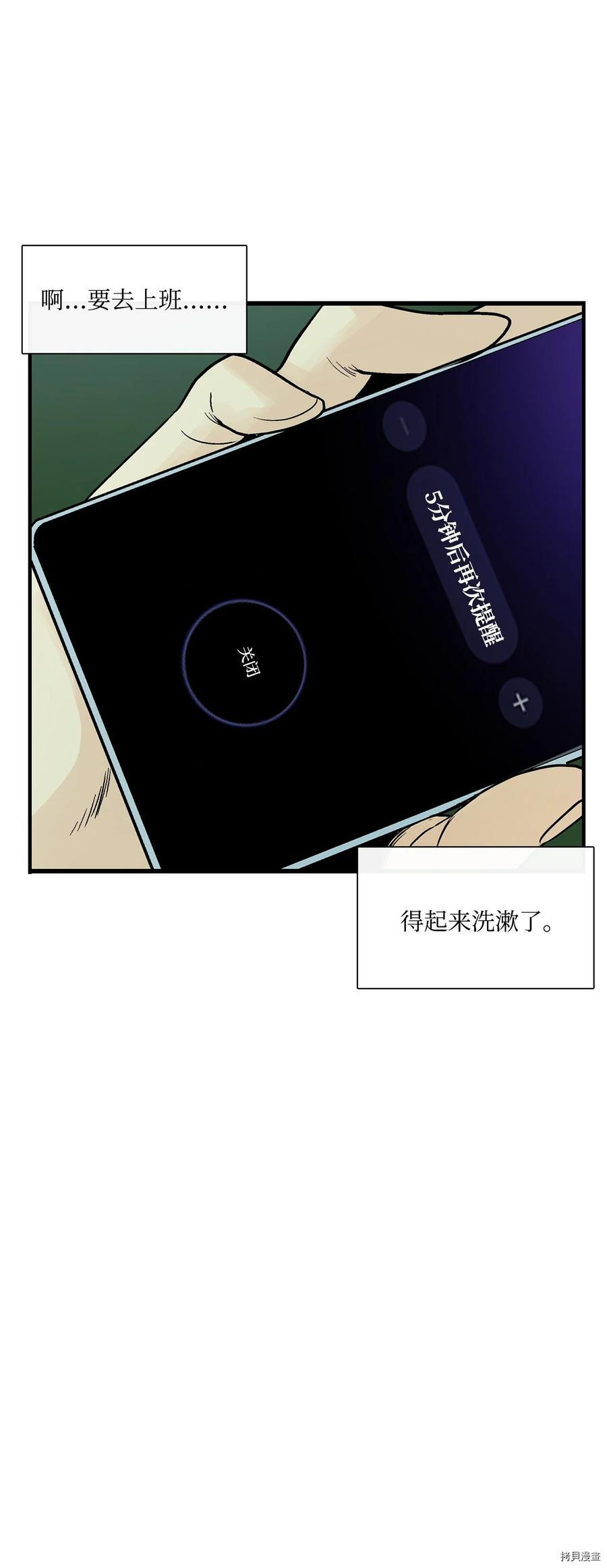 《图腾领域》漫画最新章节第11话 试看版免费下拉式在线观看章节第【5】张图片