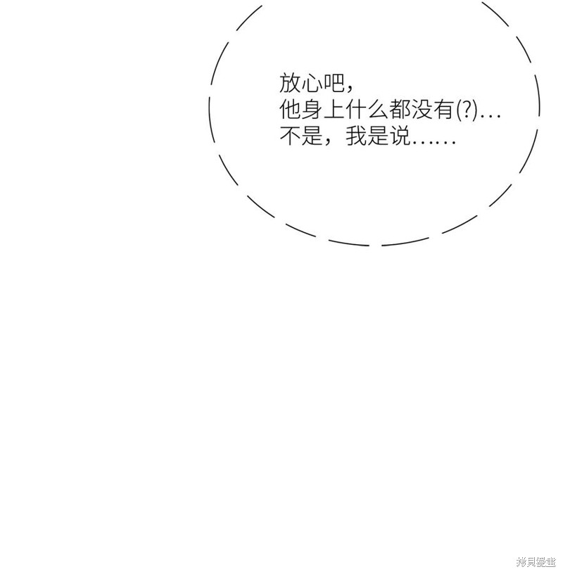 《图腾领域》漫画最新章节第49话 试看版免费下拉式在线观看章节第【5】张图片