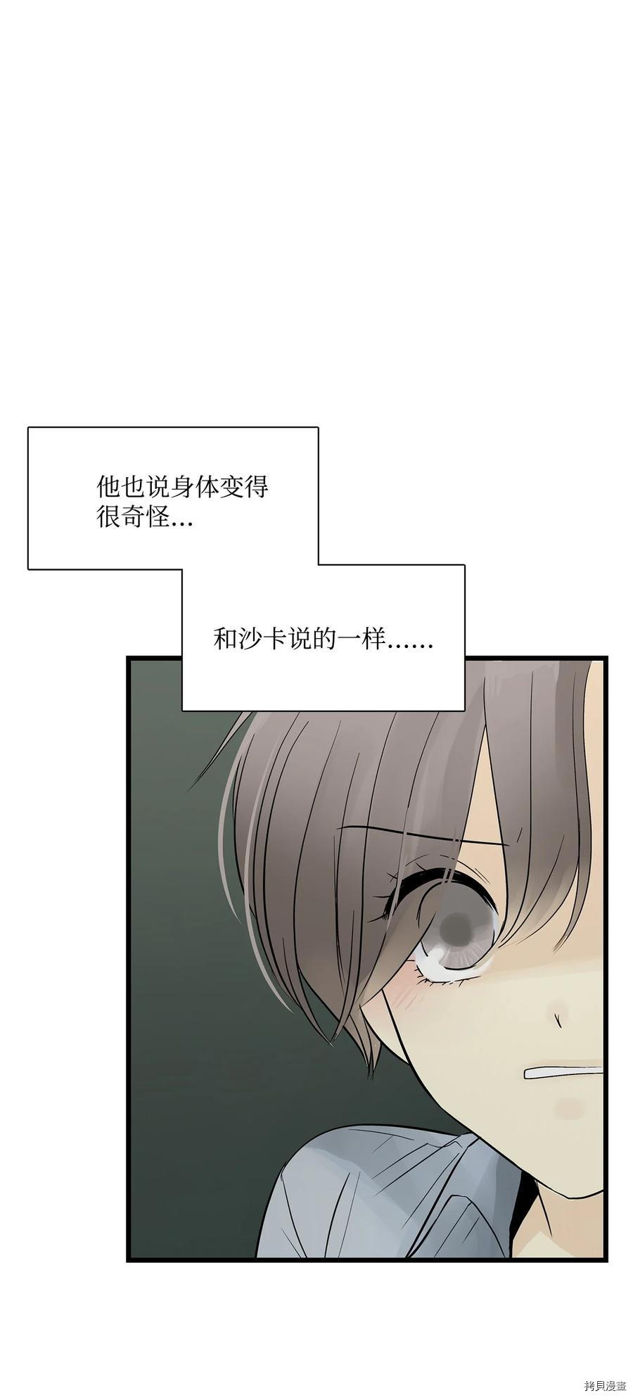 《图腾领域》漫画最新章节第27话 试看版免费下拉式在线观看章节第【14】张图片