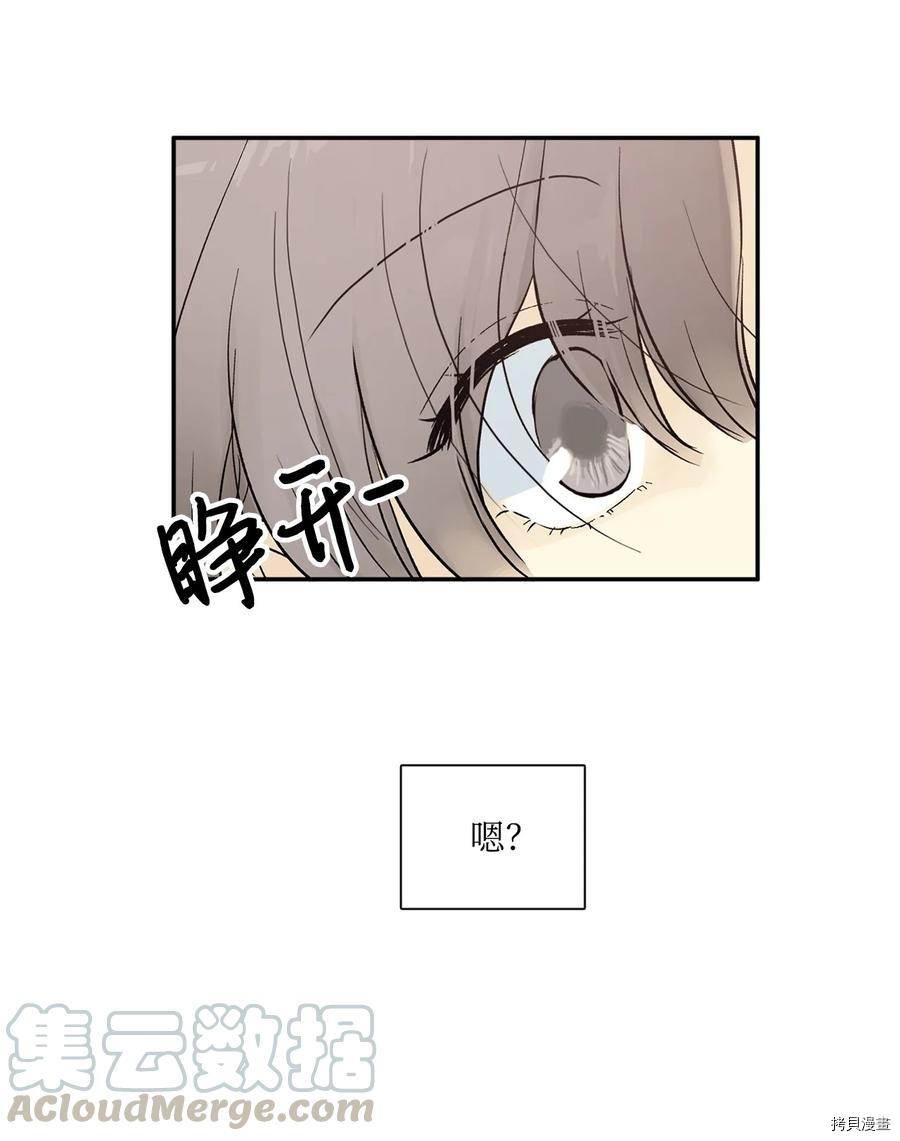 《图腾领域》漫画最新章节第8话 试看版免费下拉式在线观看章节第【68】张图片