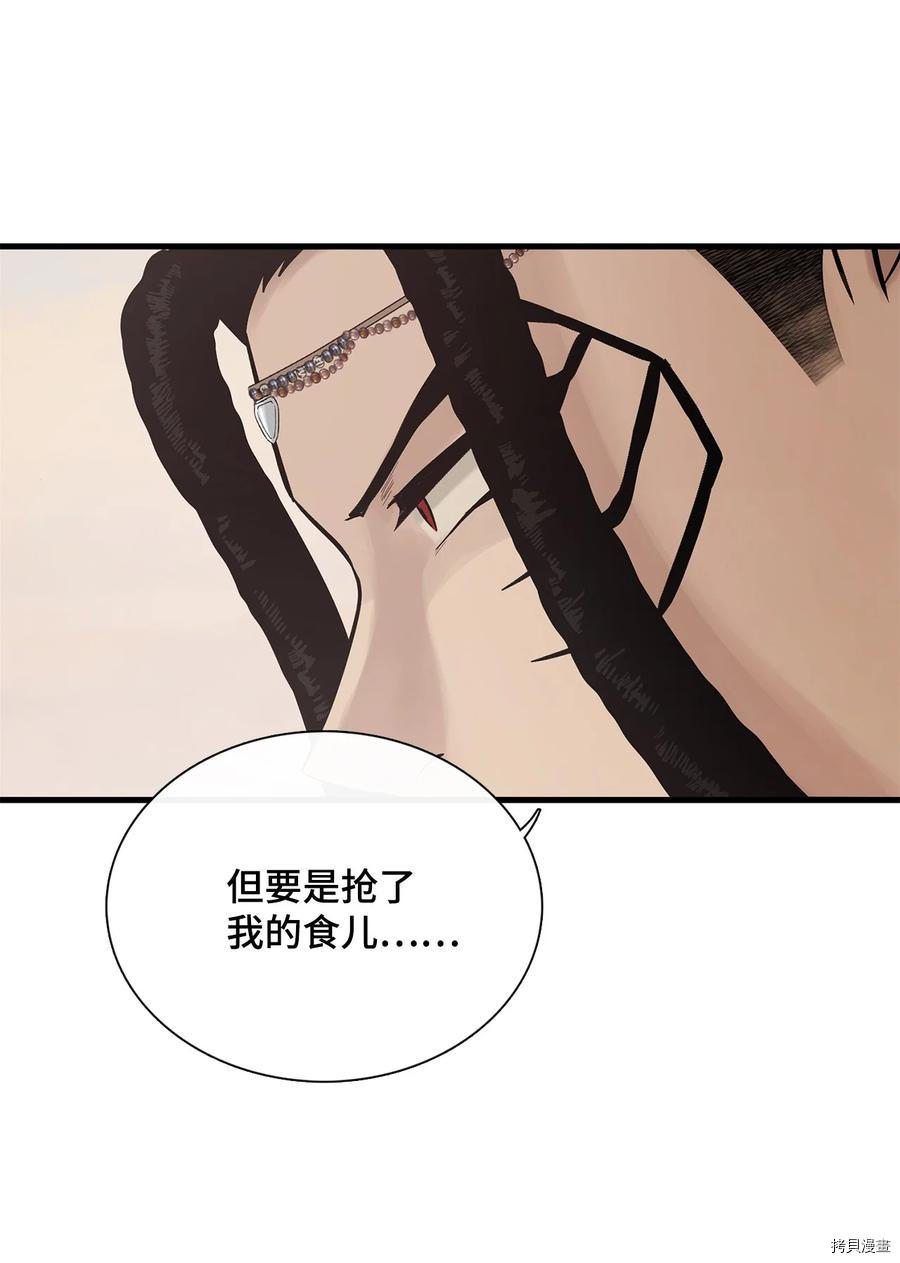 《图腾领域》漫画最新章节第8话 试看版免费下拉式在线观看章节第【34】张图片