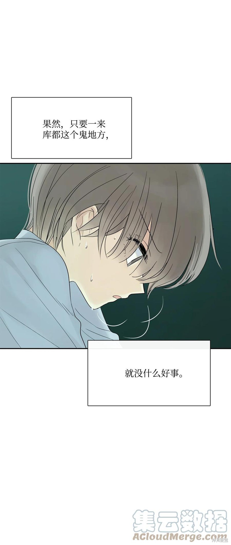 《图腾领域》漫画最新章节第39话 试看版免费下拉式在线观看章节第【72】张图片