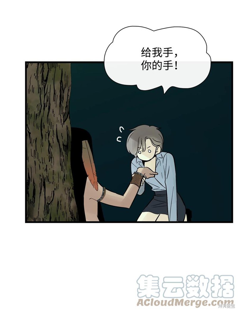 《图腾领域》漫画最新章节第36话 试看版免费下拉式在线观看章节第【13】张图片