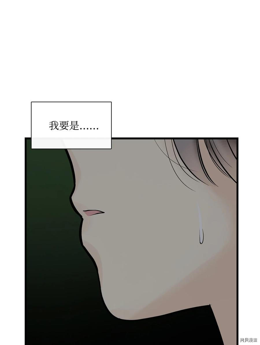 《图腾领域》漫画最新章节第13话 试看版免费下拉式在线观看章节第【13】张图片