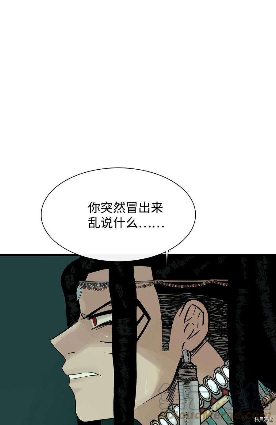 《图腾领域》漫画最新章节第28话 试看版免费下拉式在线观看章节第【20】张图片