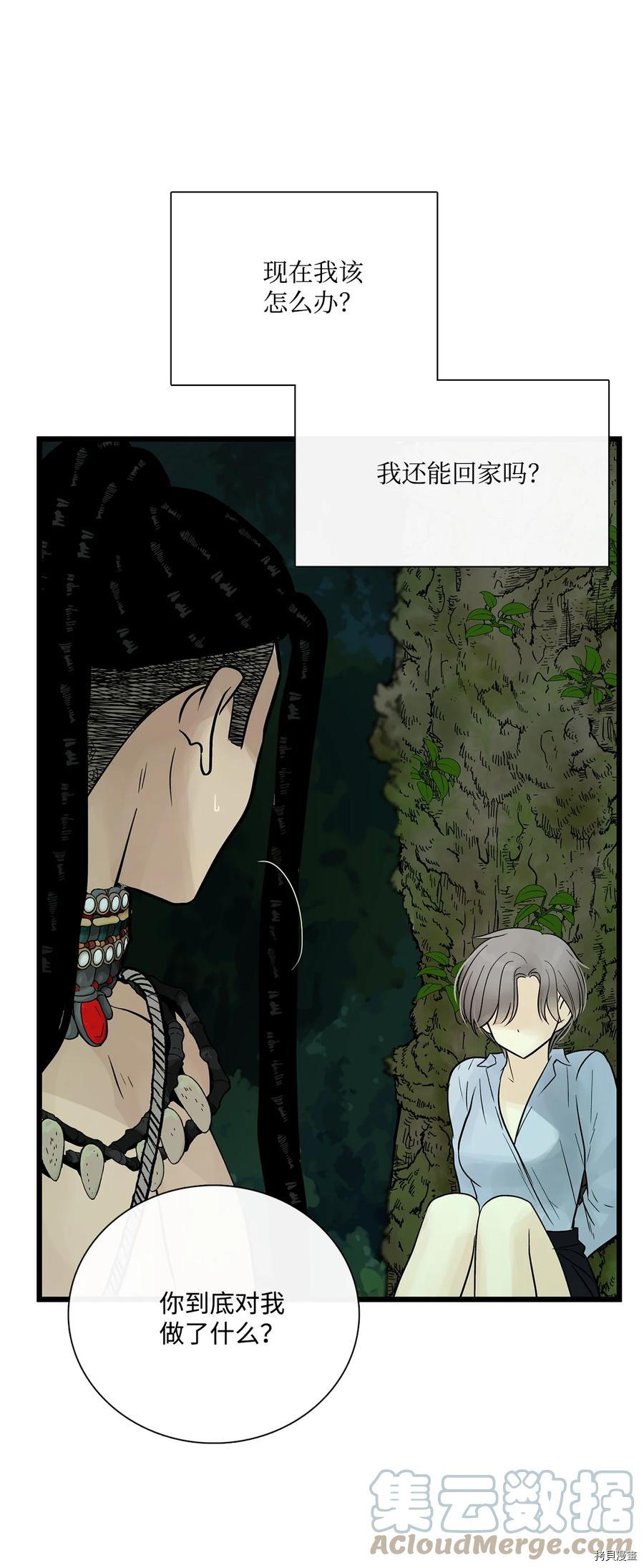 《图腾领域》漫画最新章节第27话 试看版免费下拉式在线观看章节第【44】张图片