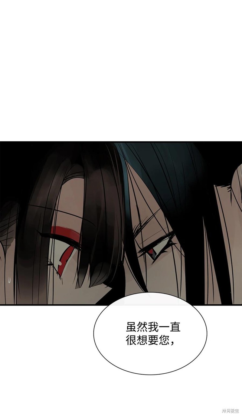 《图腾领域》漫画最新章节第60话 试看版免费下拉式在线观看章节第【6】张图片