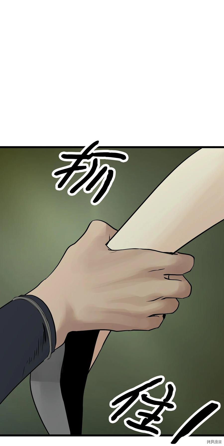 《图腾领域》漫画最新章节第27话 试看版免费下拉式在线观看章节第【5】张图片