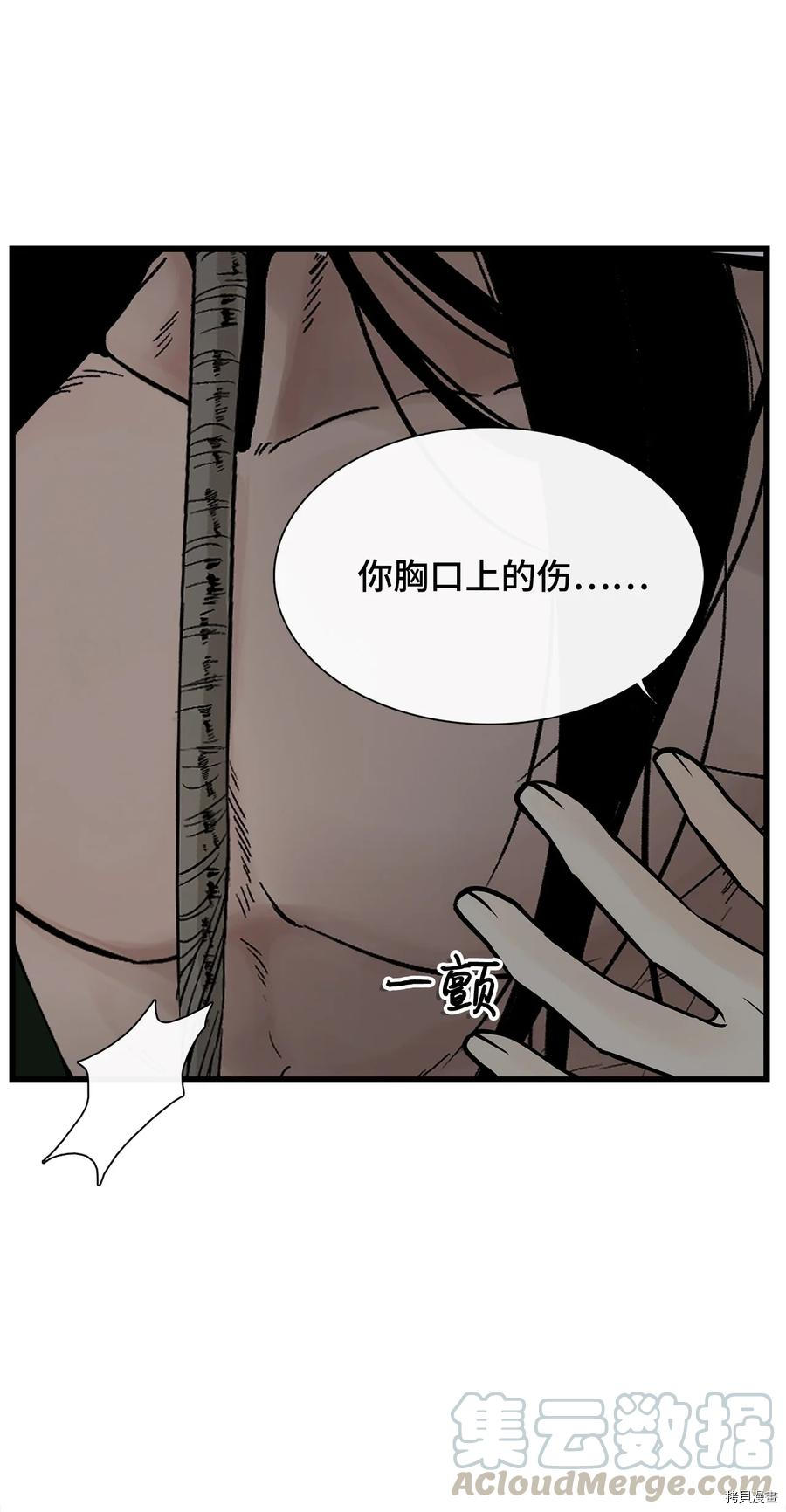 《图腾领域》漫画最新章节第12话 试看版免费下拉式在线观看章节第【33】张图片