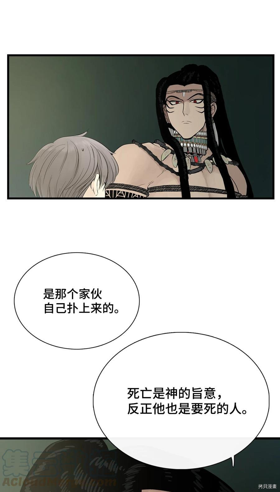 《图腾领域》漫画最新章节第7话 试看版免费下拉式在线观看章节第【12】张图片