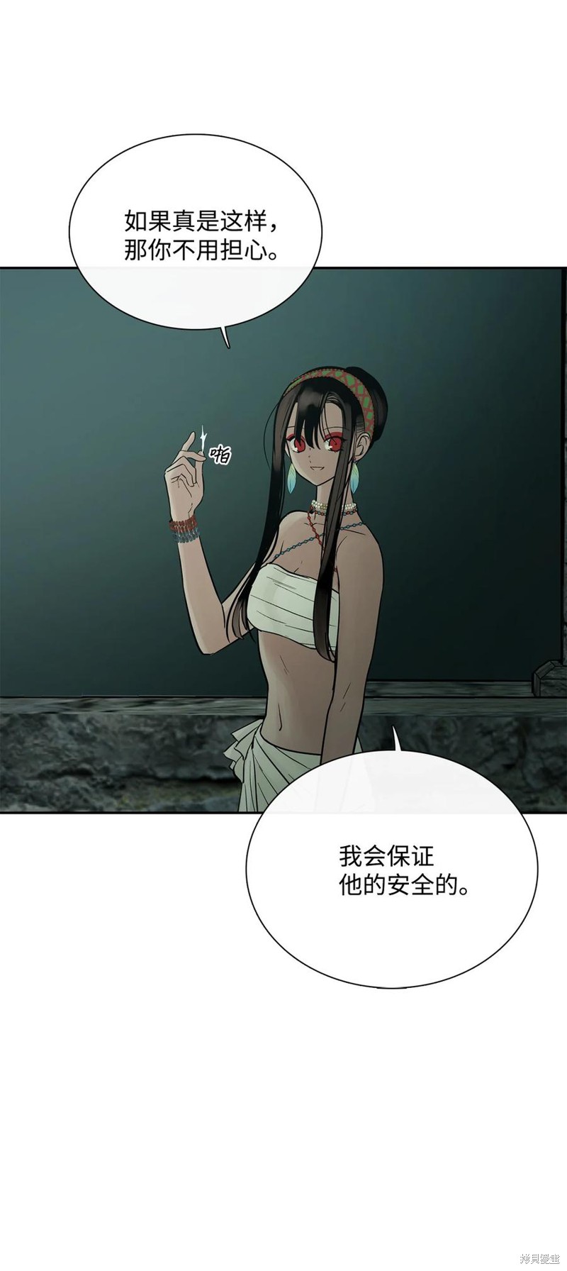 《图腾领域》漫画最新章节第46话 试看版免费下拉式在线观看章节第【20】张图片