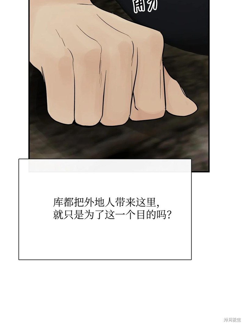 《图腾领域》漫画最新章节第47话 试看版免费下拉式在线观看章节第【55】张图片