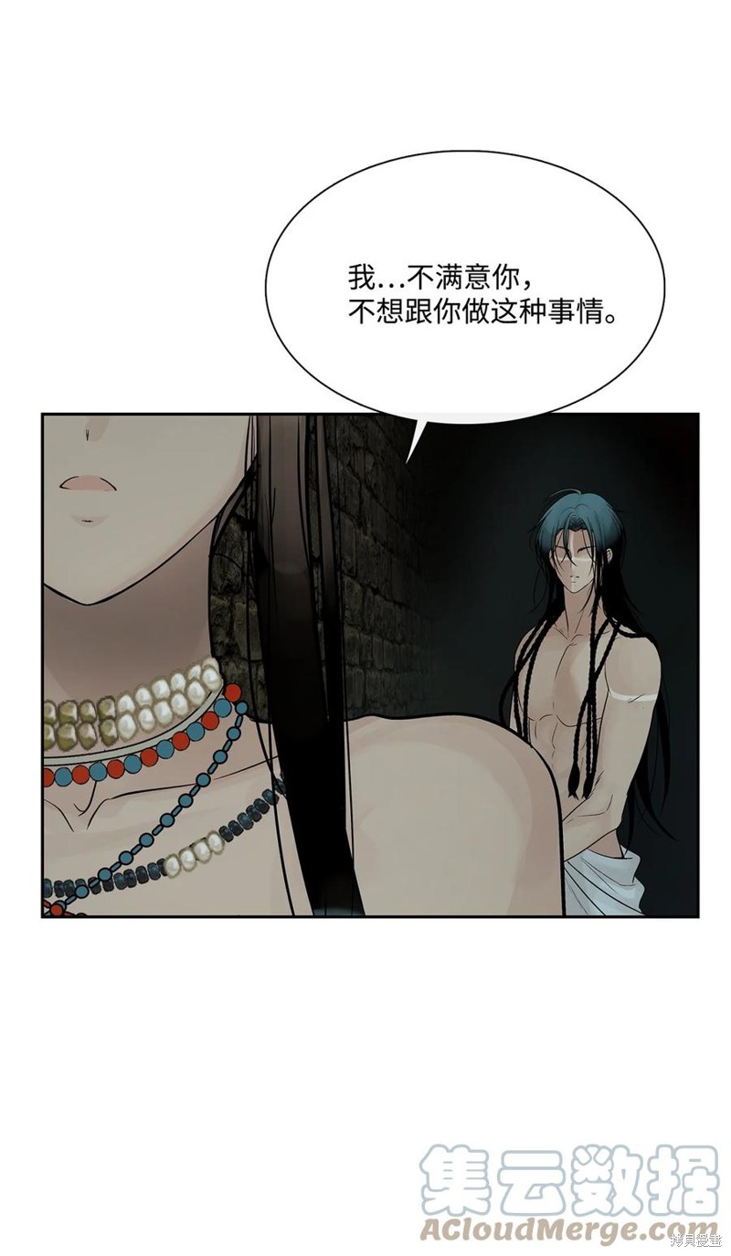 《图腾领域》漫画最新章节第50话 试看版免费下拉式在线观看章节第【45】张图片