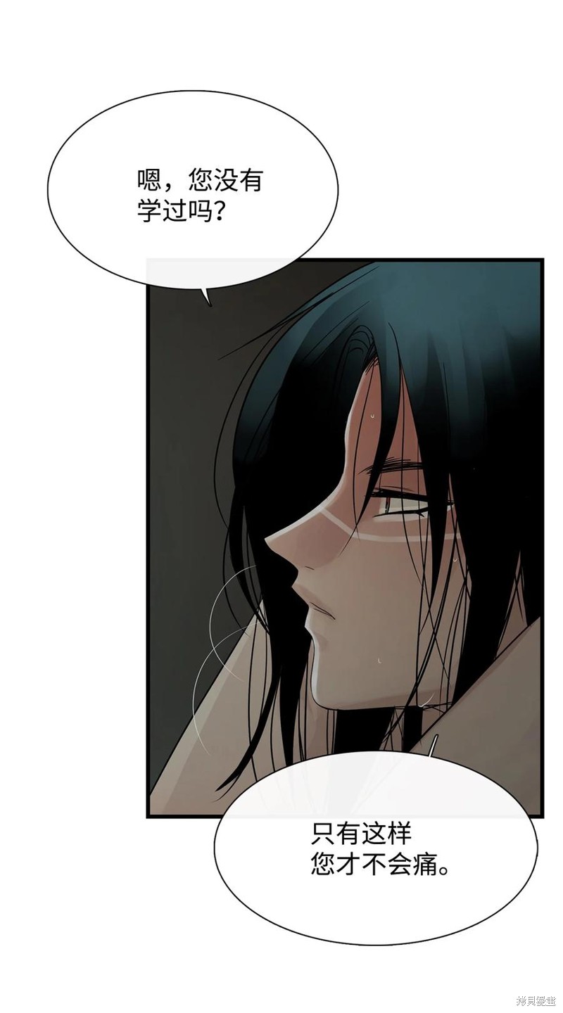 《图腾领域》漫画最新章节第60话 试看版免费下拉式在线观看章节第【72】张图片