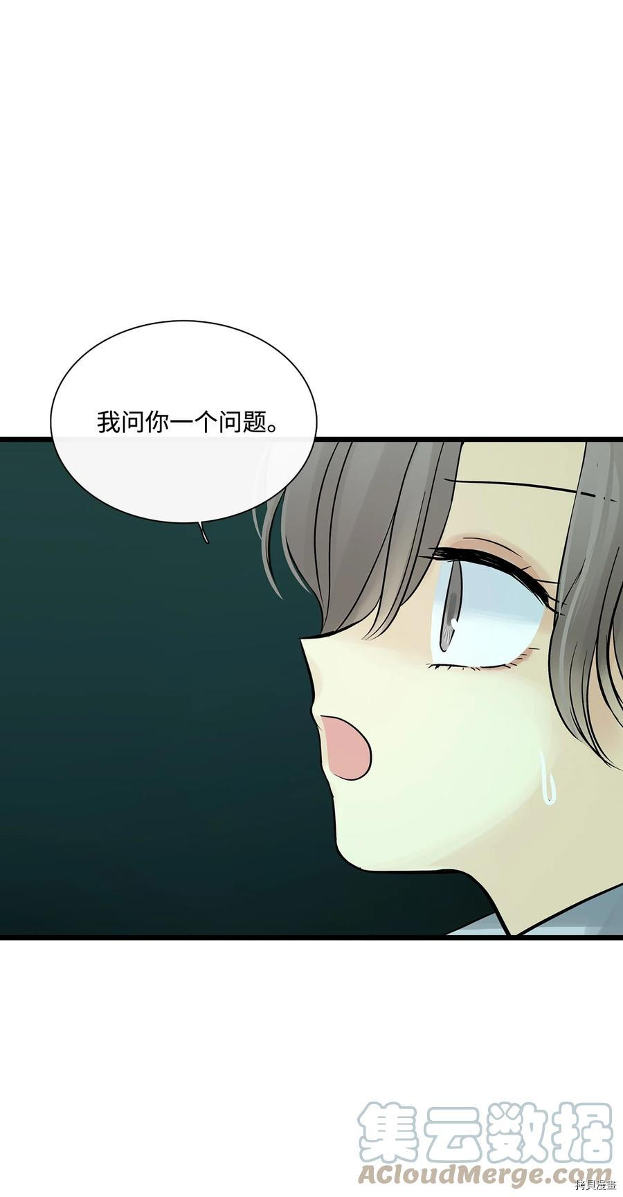 《图腾领域》漫画最新章节第27话 试看版免费下拉式在线观看章节第【68】张图片