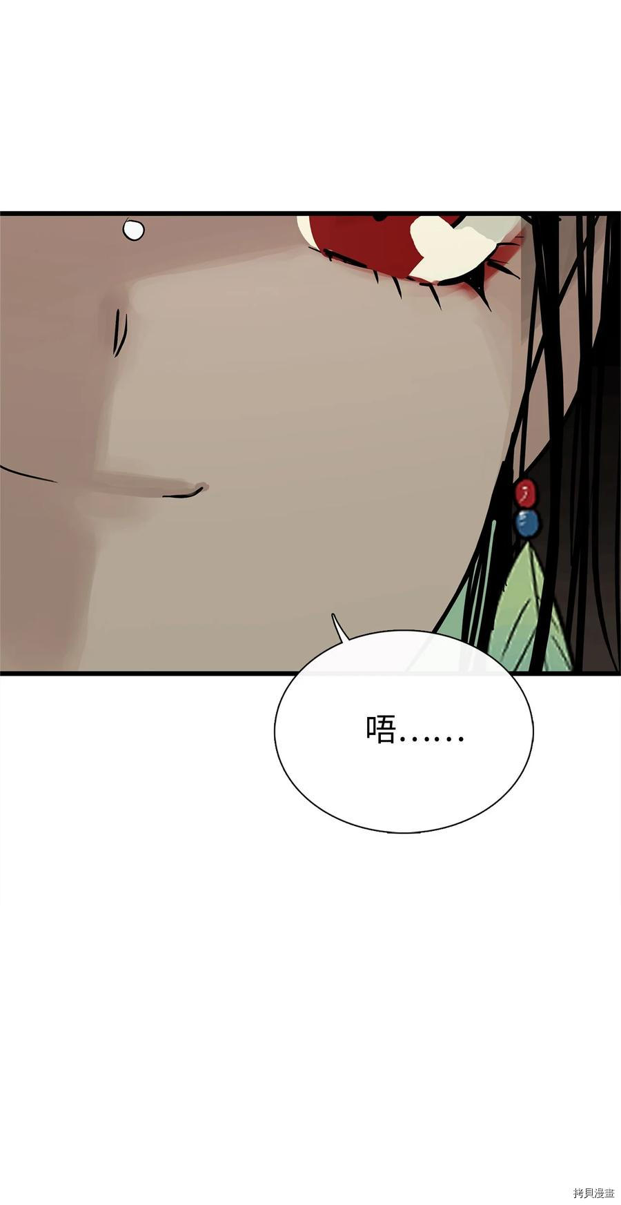 《图腾领域》漫画最新章节第10话 试看版免费下拉式在线观看章节第【63】张图片