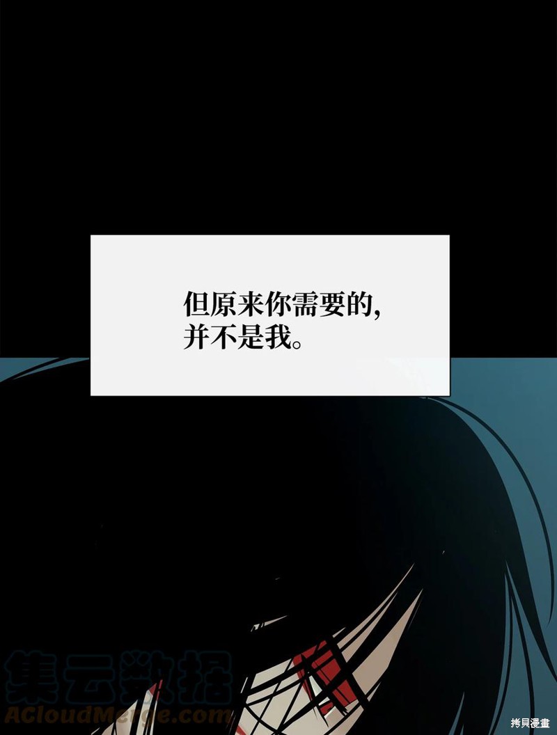 《图腾领域》漫画最新章节第41话 试看版免费下拉式在线观看章节第【46】张图片