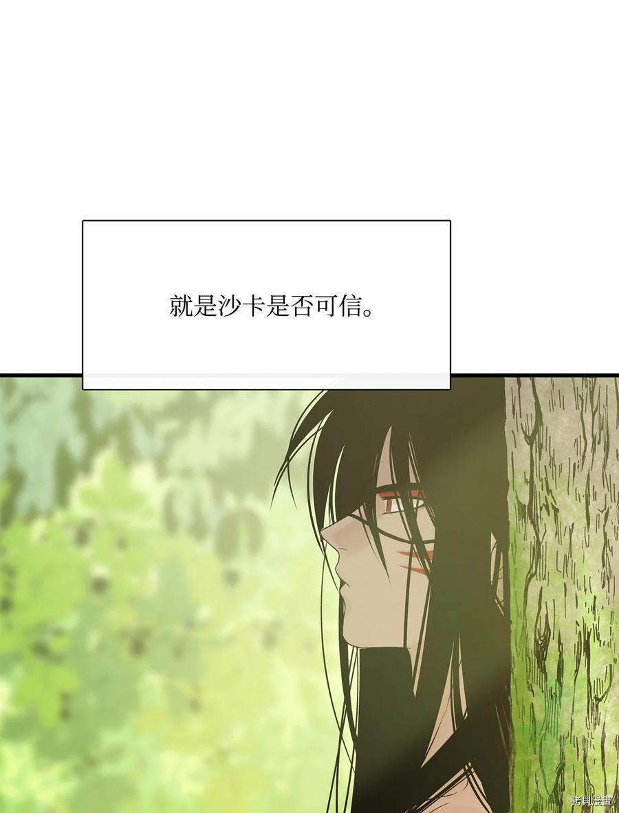 《图腾领域》漫画最新章节第17话 试看版免费下拉式在线观看章节第【42】张图片