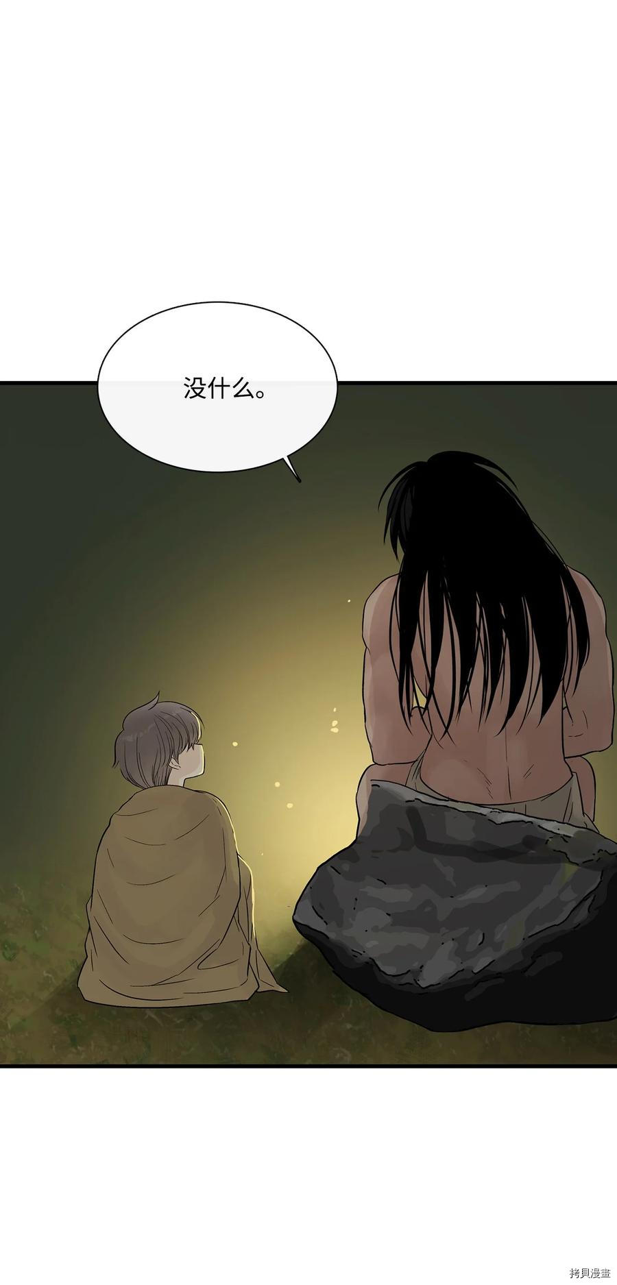 《图腾领域》漫画最新章节第15话 试看版免费下拉式在线观看章节第【42】张图片