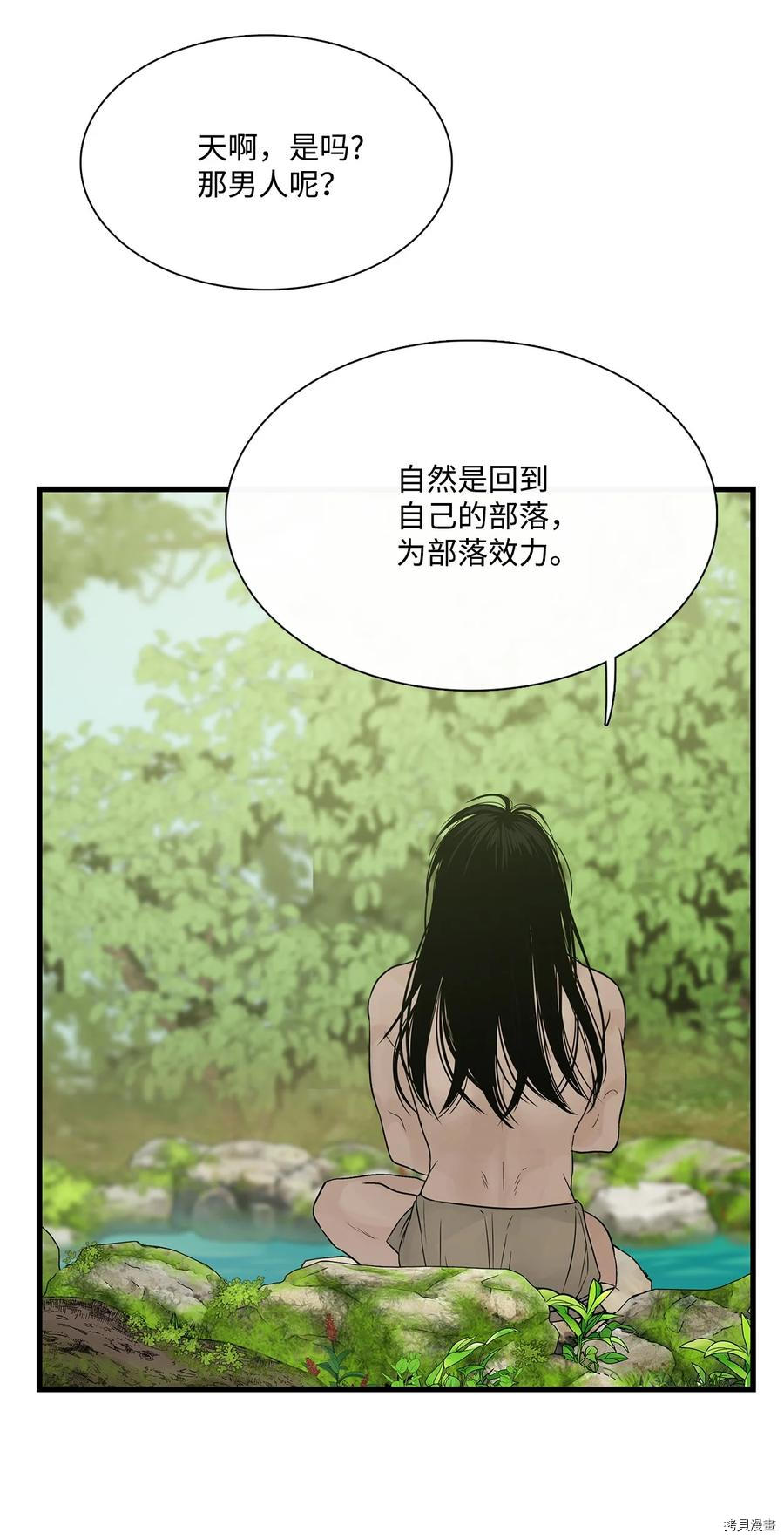 《图腾领域》漫画最新章节第20话 试看版免费下拉式在线观看章节第【73】张图片