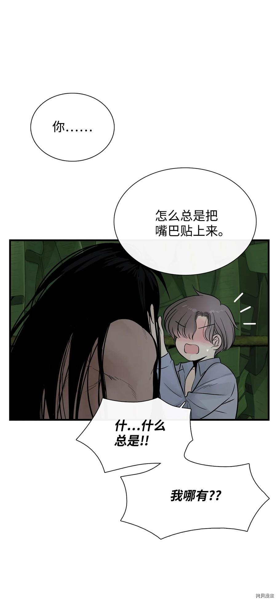 《图腾领域》漫画最新章节第13话 试看版免费下拉式在线观看章节第【20】张图片