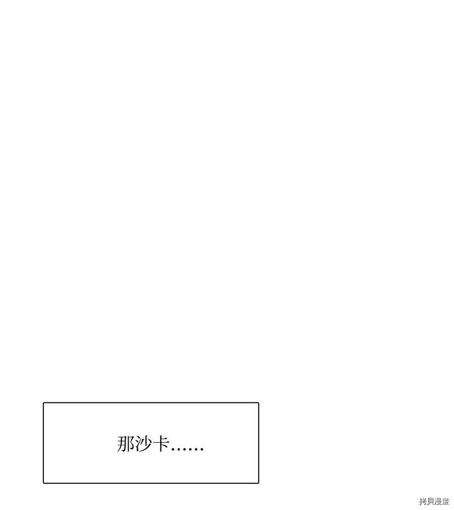 《图腾领域》漫画最新章节第20话 试看版免费下拉式在线观看章节第【78】张图片