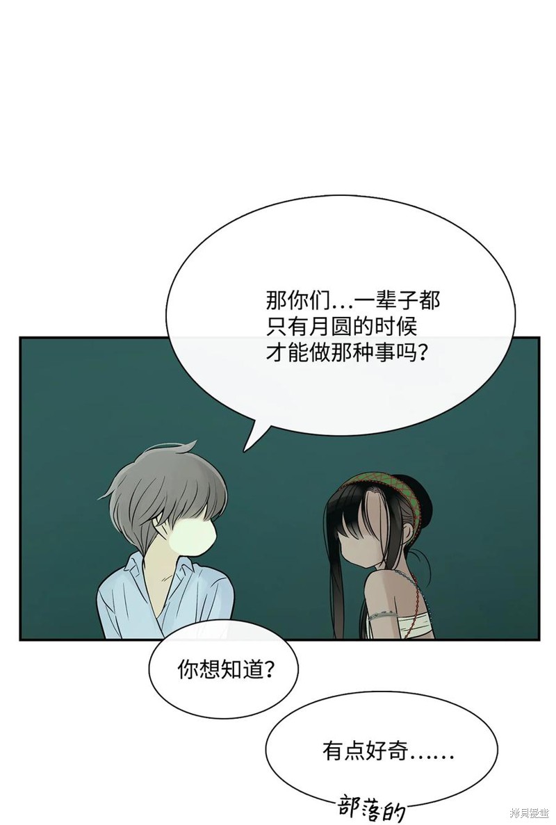 《图腾领域》漫画最新章节第39话 试看版免费下拉式在线观看章节第【68】张图片