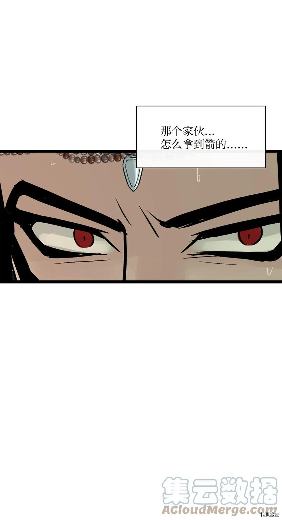 《图腾领域》漫画最新章节第29话 试看版免费下拉式在线观看章节第【59】张图片